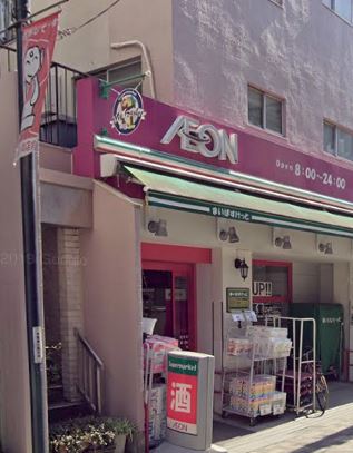 スーパー　まいばすけっと 代々木八幡駅西店（スーパー）まで443m