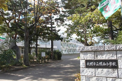 小学校　札幌市立幌西小学校（小学校）まで709m