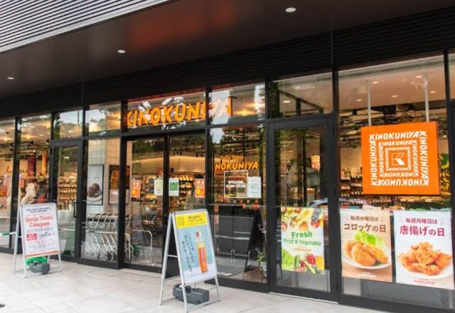 スーパー　Daily　Table　KINOKUNIYA　SOCOLA用（スーパー）まで559m