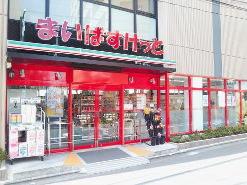スーパー　まいばすけっと（スーパー）まで43m