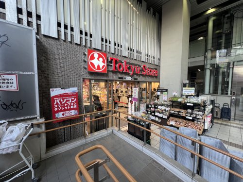 スーパー　東急ストア学芸大学店（スーパー）まで518m