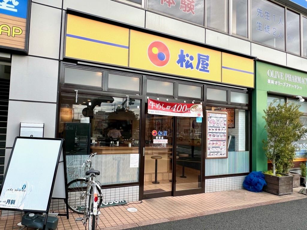 その他　松屋 蓮田店（その他）まで1858m