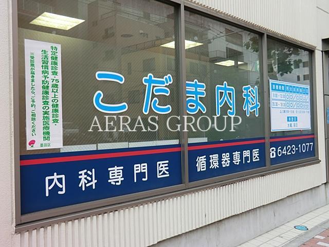 病院　こだま内科（病院）まで87m