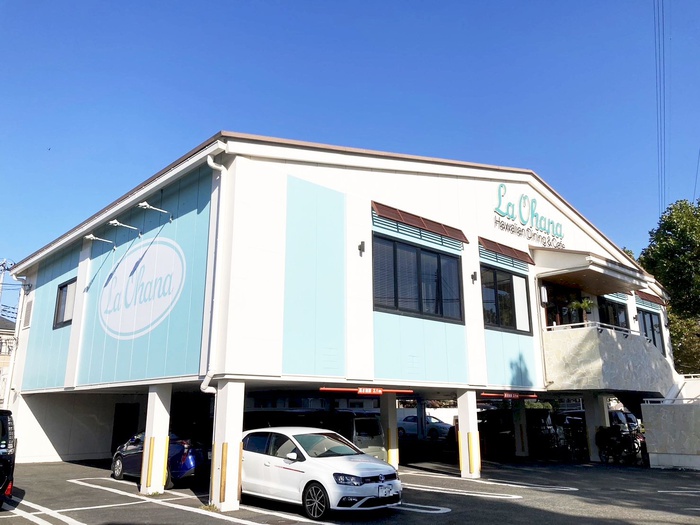 飲食店　ラ・オハナ 府中新町店（飲食店）まで850m