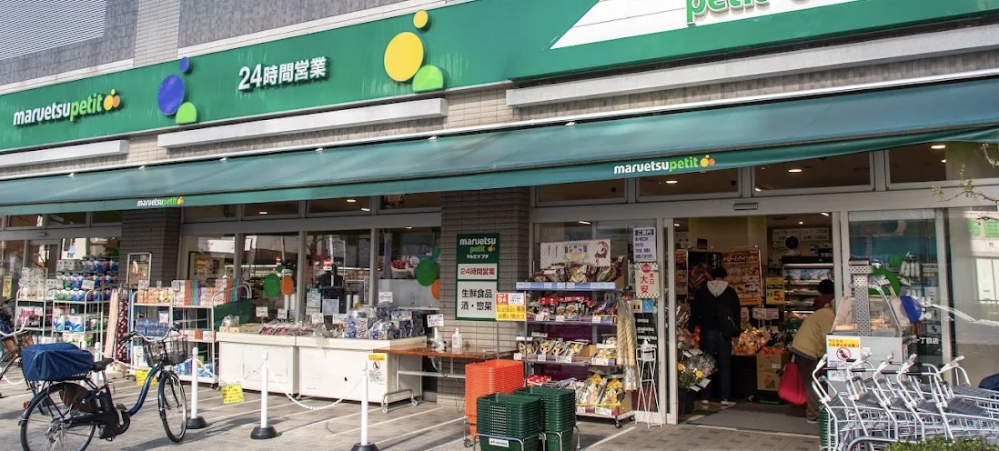 スーパー　マルエツプチ両国緑一丁目店（スーパー）まで457m