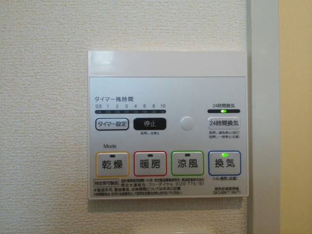 その他設備