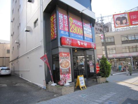 その他　なか卯東山公園店（その他）まで81m