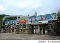 その他　名古屋市東山動植物園（その他）まで635m