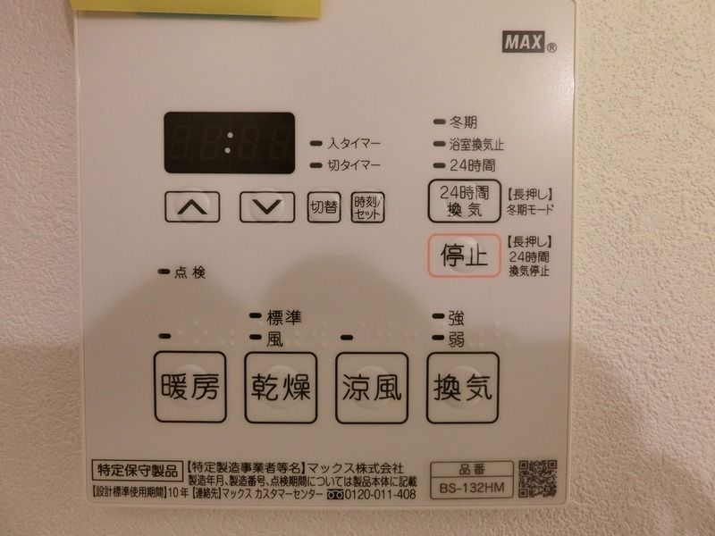 その他設備　◆仲介手数料０円＋敷金・礼金０!!現地お待ち合わせ可
