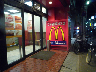 飲食店　マクドナルド西大井駅前店（飲食店）まで618m