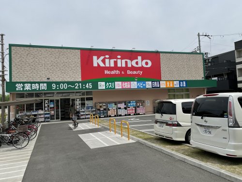 ショッピングセンター　スギ薬局（ショッピングセンター）まで1083m