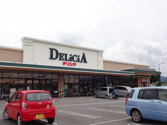 スーパー　デリシア　塩尻東店（スーパー）まで850m