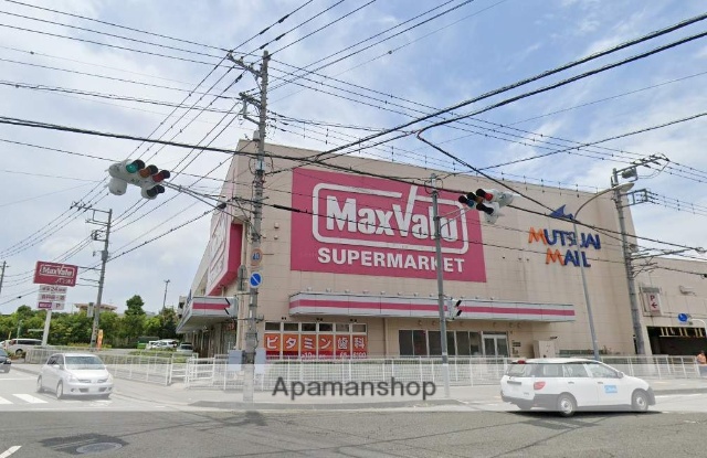 スーパー　マックスバリュー富士八幡町店（スーパー）まで746m
