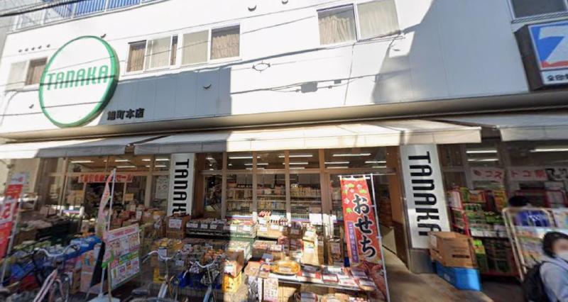 スーパー　スーパーTANAKA（スーパー）まで150m