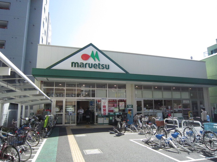 スーパー　マルエツ（スーパー）まで250m