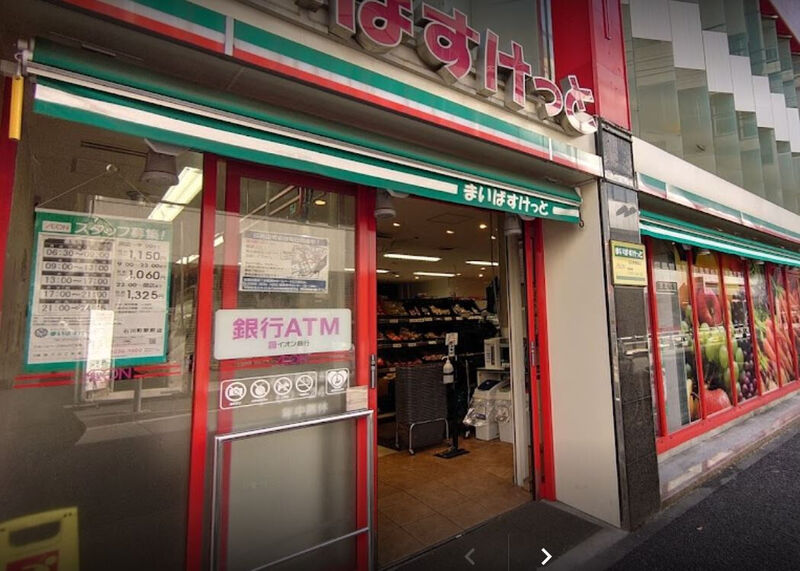 スーパー　まいばすけっと石川町駅前店（スーパー）まで288m