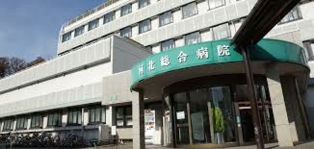 病院　河北総合病院分院（病院）まで322m