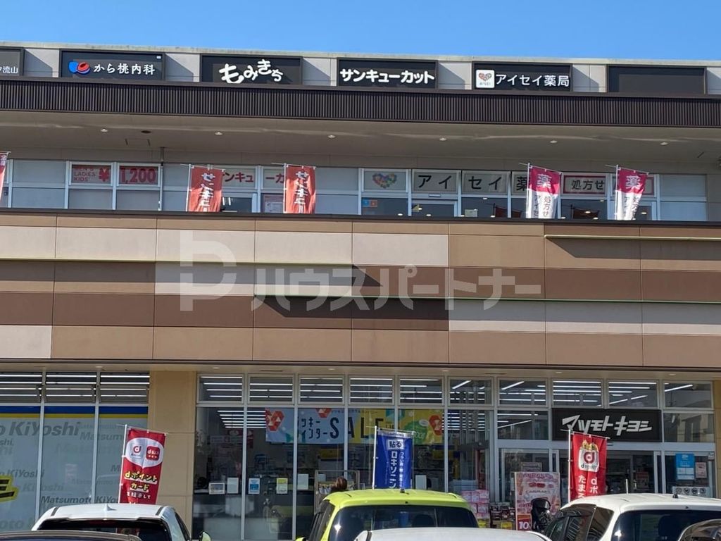 ドラックストア　マツモトキヨシLEVENおおたかの森店（ドラッグストア）まで470m