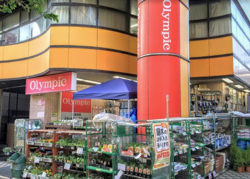ホームセンター　Olympic(オリンピック) 中村橋店（ホームセンター）まで868m