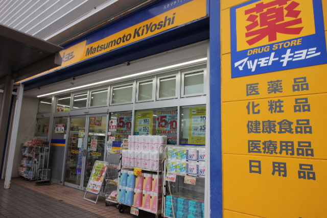 ドラックストア　マツモトキヨシ　えきマチ１丁目吉塚駅店（ドラッグストア）まで700m
