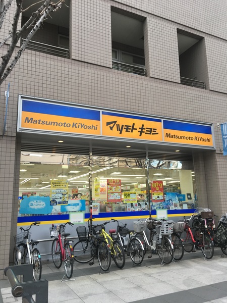ドラックストア　マツモトキヨシ白河３丁目店（ドラッグストア）まで325m