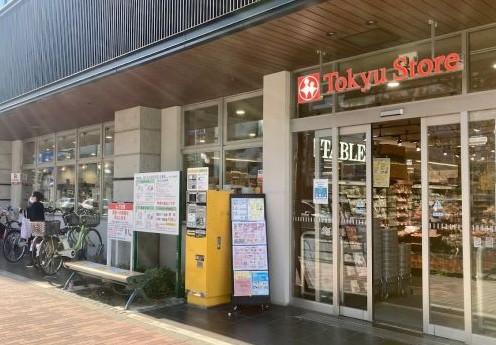 スーパー　東急ストア雪が谷店（スーパー）まで559m