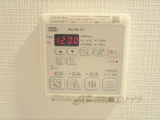 その他設備　浴室乾燥機