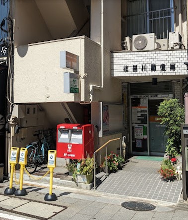 郵便局　北品川郵便局（郵便局）まで858m