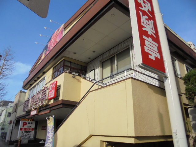 飲食店　安楽亭横浜吉野町店（飲食店）まで186m