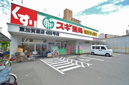 ドラックストア　スギ薬局 東加賀屋店（ドラッグストア）まで288m