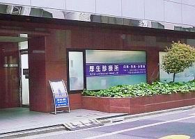 病院　厚生診療所（病院）まで222m