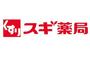ドラックストア　スギ薬局南船場店（ドラッグストア）まで238m