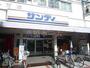 スーパー　サンディ関目店（スーパー）まで269m