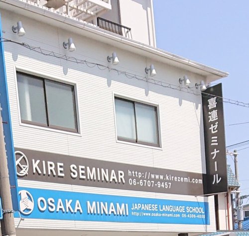 その他　喜連ゼミナール（その他）まで436m