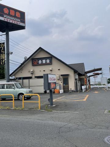飲食店　吉野家（飲食店）まで420m
