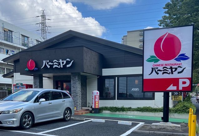 飲食店　バーミヤン（飲食店）まで500m