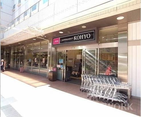 スーパー　コーヨー　北大路店（スーパー）まで560m