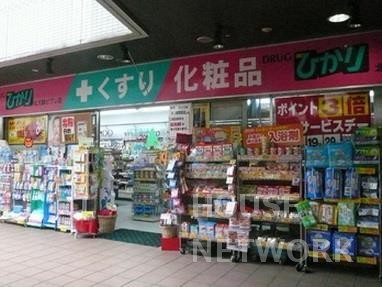 ドラックストア　ドラックひかり　北大路ビブレ店（ドラッグストア）まで570m