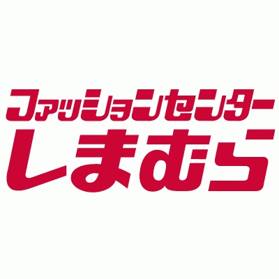 ショッピングセンター　ファッションセンターしまむら上山店（ショッピングセンター）まで2500m