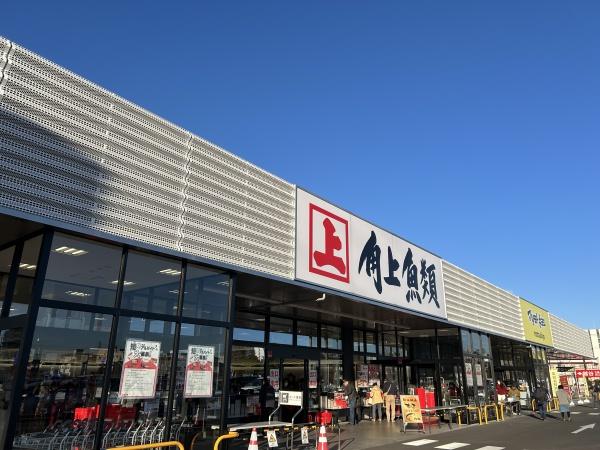 スーパー　角上魚類　草加店（スーパー）まで930m