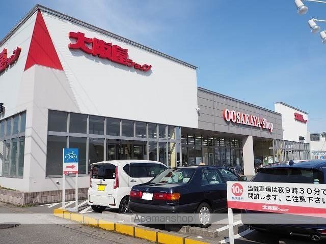 スーパー　大阪屋ショップ太郎丸店（スーパー）まで350m