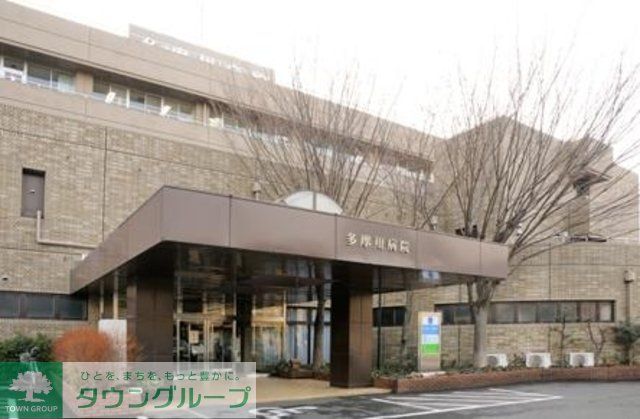 病院　医療法人社団大和会多摩川病院（病院）まで262m