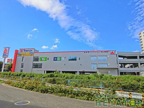 ホームセンター　ヤマダ電機テックランドNew野並店（ホームセンター）まで521m