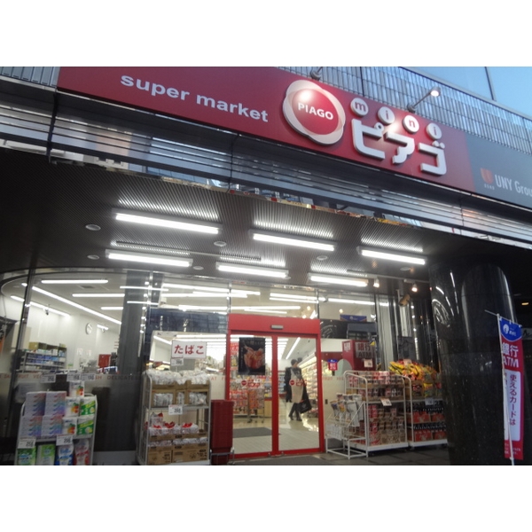 その他　スーパーが近くて便利