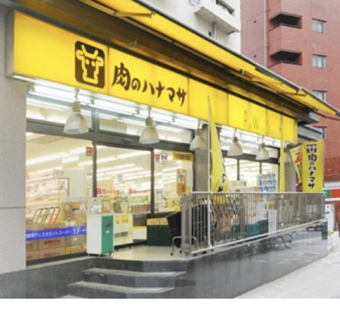 スーパー　Hanamasa　Plus＋池袋店（スーパー）まで372m