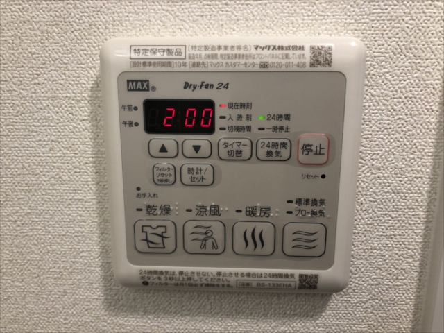 その他設備