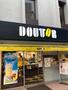 飲食店　ドトールコーヒーショップ鶴ヶ峰店（飲食店）まで901m