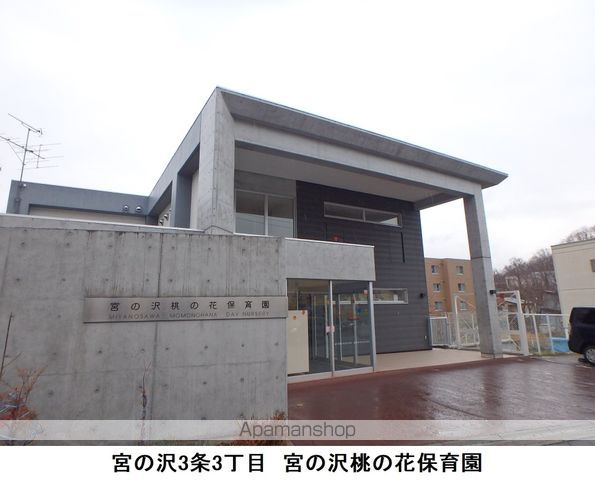 幼稚園・保育園　宮の沢桃の花保育園（幼稚園・保育園）まで437m