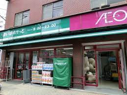 スーパー　まいばすけっと清川2丁目店（スーパー）まで74m
