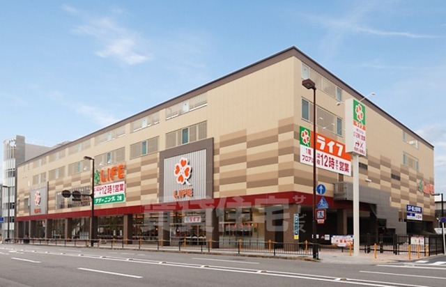 スーパー　ライフ　二条駅前店（スーパー）まで262m